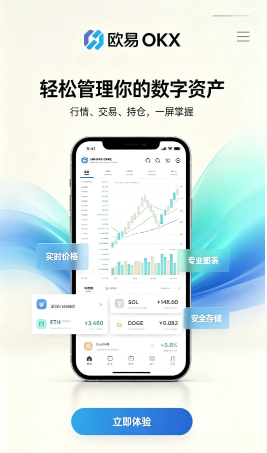 欧交易所平台app使用经验